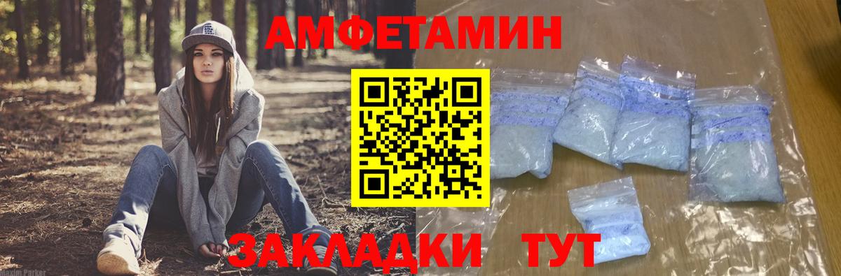 Амфетамин VHQ Павлово