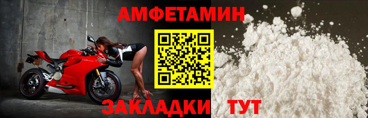 Amphetamine VHQ Павлово