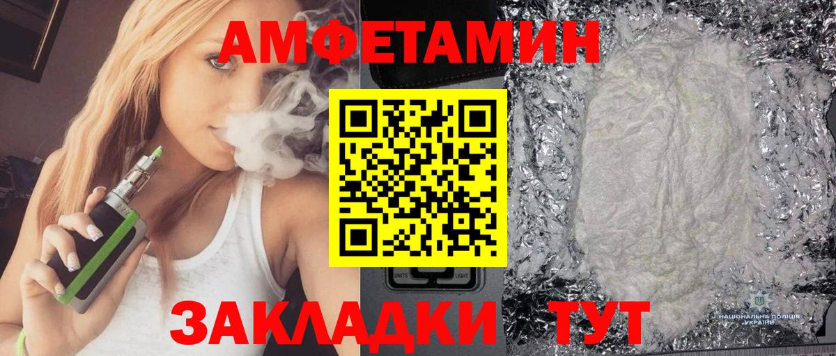 Павлово  АМФ Premium  Амфетамин  Вход с VPN 