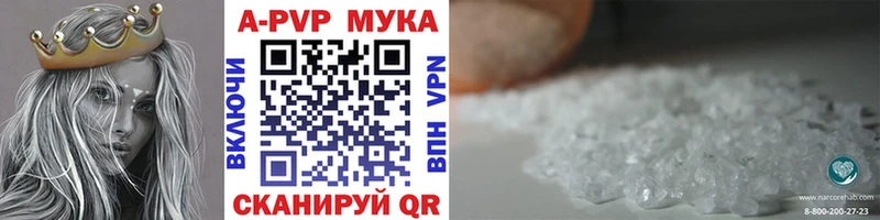 Alpha-PVP Crystall  Павлово 