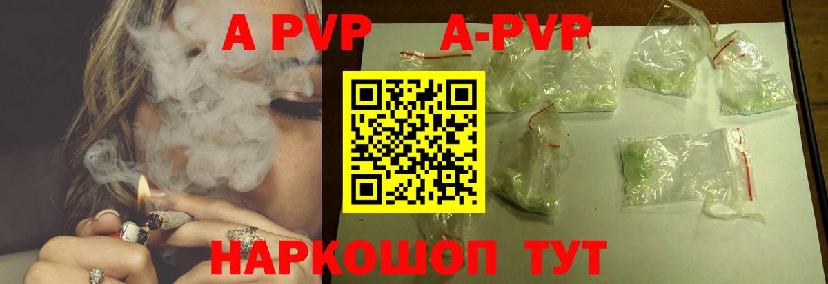A PVP  А ПВП Соль  Вход с VPN  Павлово  Альфа ПВП Crystall  А ПВП СК КРИС 