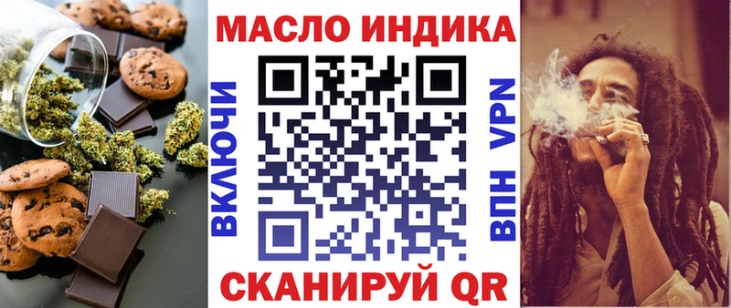 Печенье с ТГК конопля Павлово