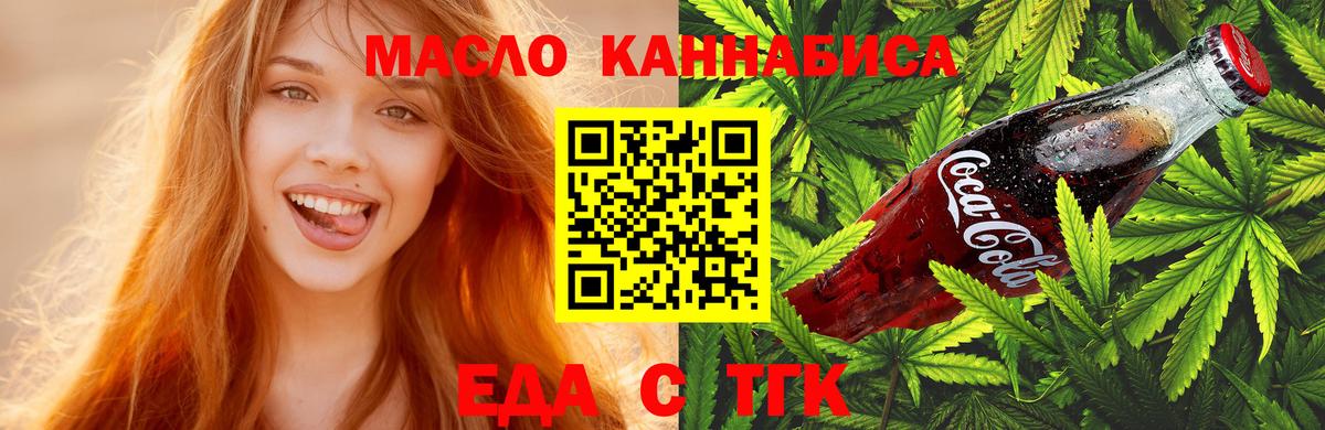 Павлово  Cannafood конопля  Вход с VPN 