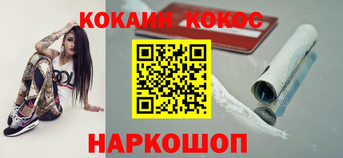 КОКАИН  КОКАИН 99%  Павлово  Вход с VPN  Cocaine Боливия 