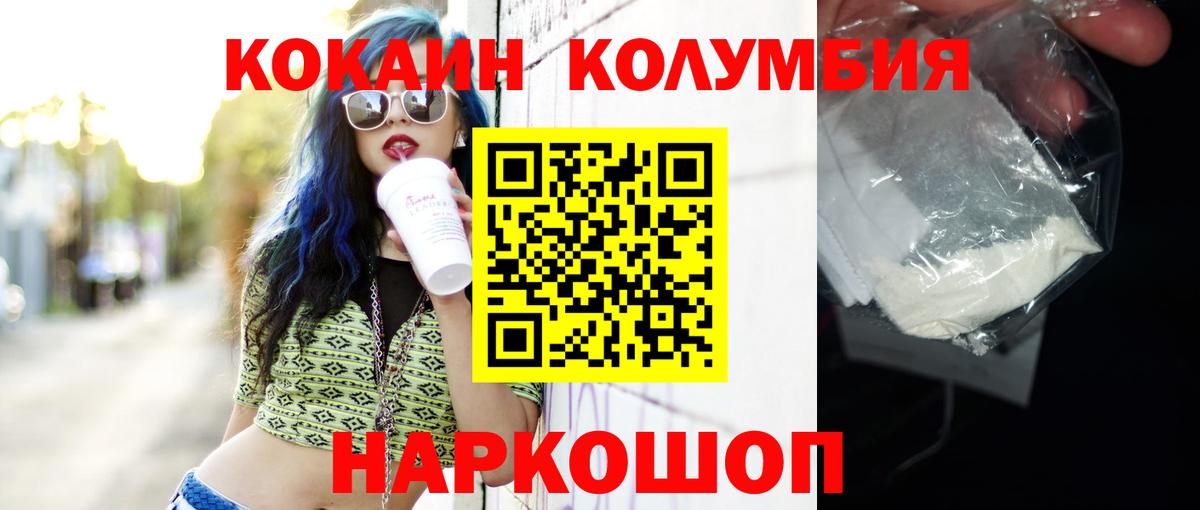Павлово  хочу   КОКАИН  Вход с VPN  КОКАИН 97%  Кокаин Перу 