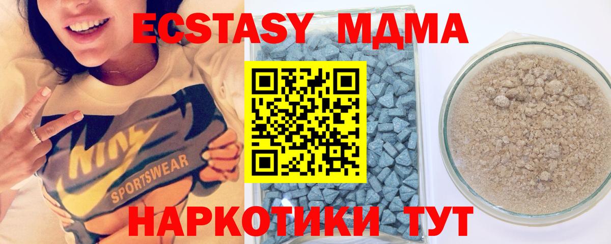 Экстази 250 мг  Вход с VPN  Экстази  Павлово  ЭКСТАЗИ диски 