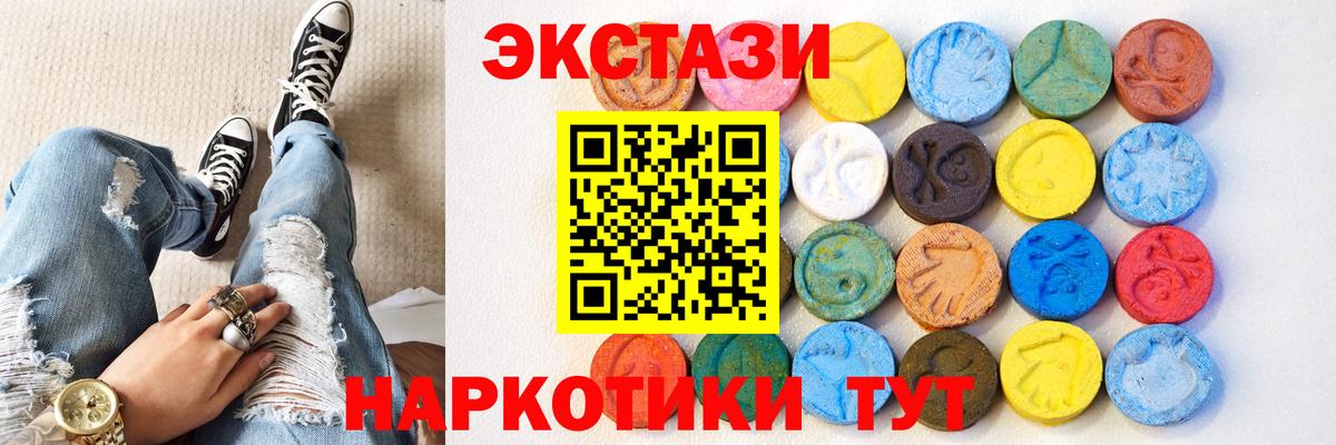 ЭКСТАЗИ 300 mg  Экстази таблы  дарк нет формула  Экстази  Павлово  Вход с VPN 