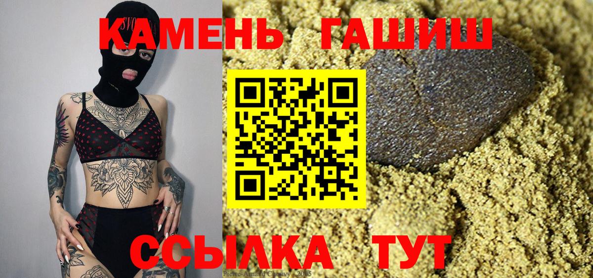 Хэш  Вход с VPN  Павлово  Гашиш хэш 