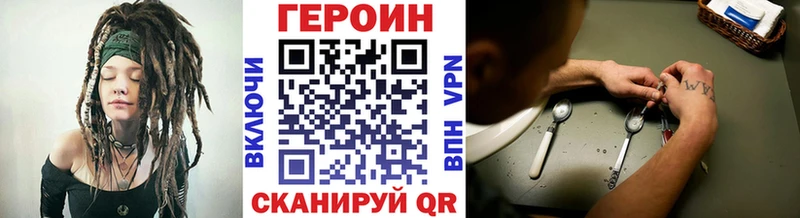 Героин хмурый  Павлово 