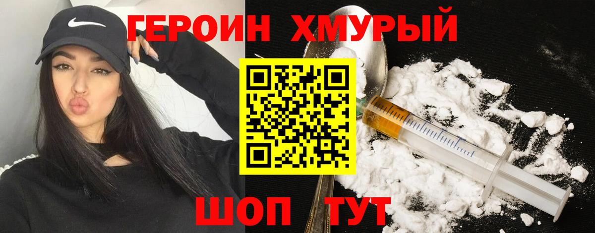Павлово  ГЕРОИН герыч  Вход с VPN 