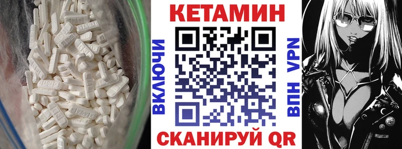 гидра ТОР  Павлово  Кетамин VHQ 