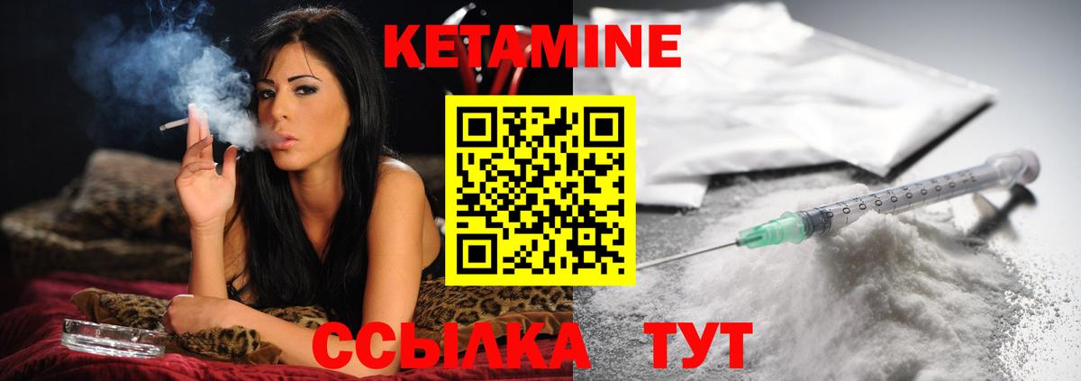 КЕТАМИН ketamine  Вход с VPN  Павлово  КЕТАМИН ketamine 