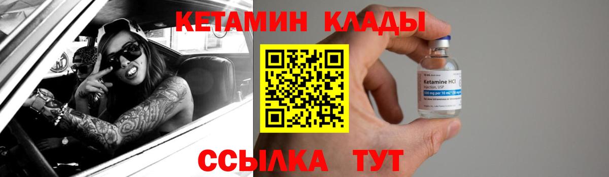 Павлово  Кетамин ketamine  Вход с VPN 