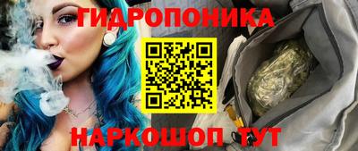 гидропоника Абинск