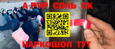 соль курить ск Наро-Фоминск