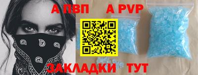 винт Азнакаево
