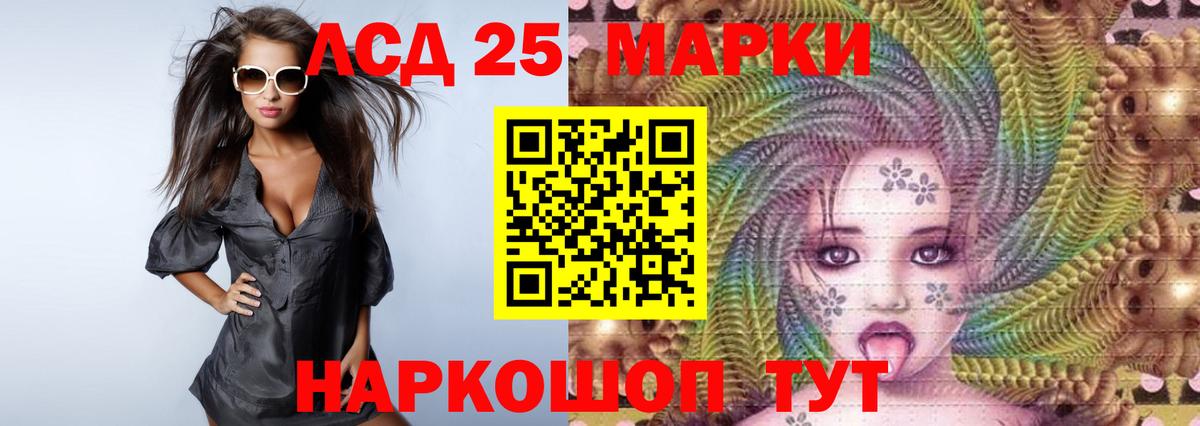 LSD-25 экстази кислота Павлово