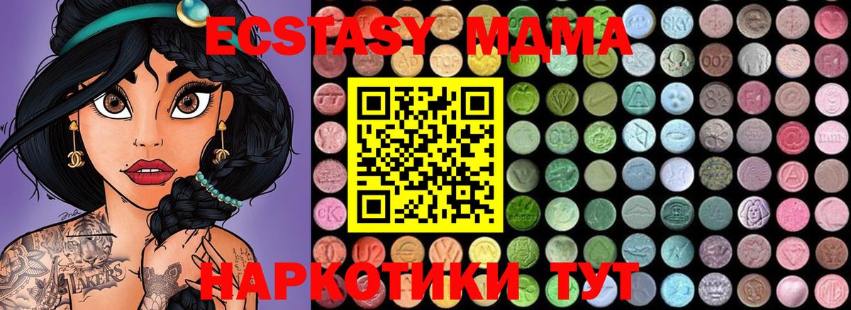 MDMA  МДМА Molly  Вход с VPN  Павлово 
