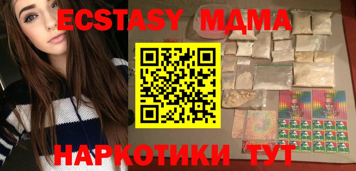 MDMA VHQ Павлово