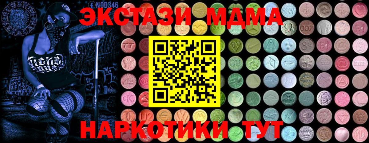 MDMA Molly Павлово
