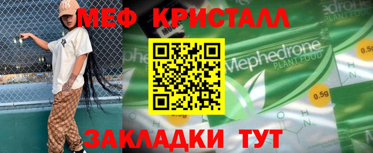 Мефедрон Павлово
