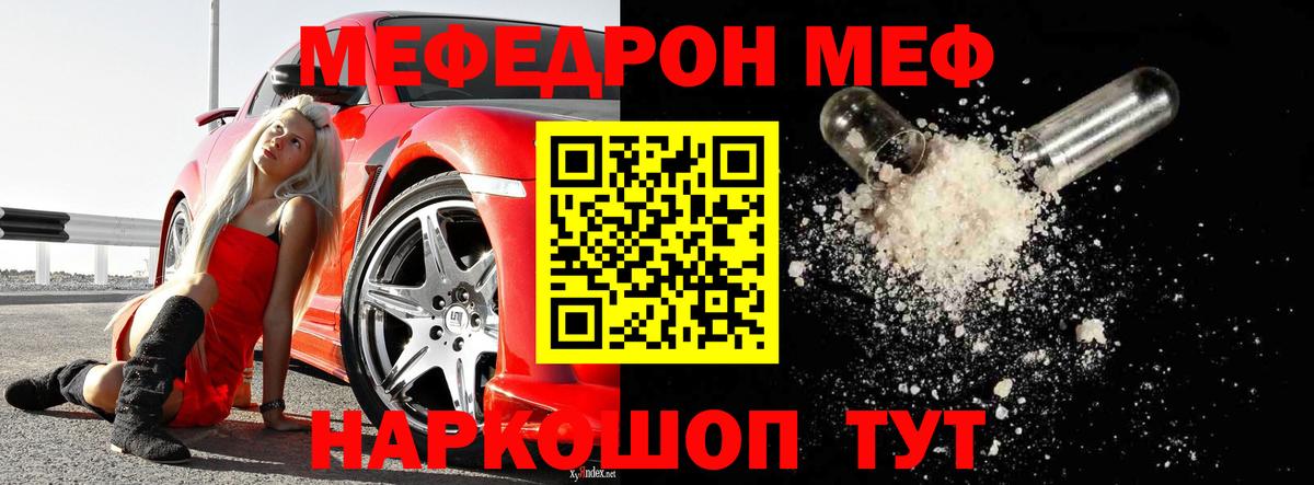 Павлово  Мефедрон 4 MMC  Мефедрон  Вход с VPN 