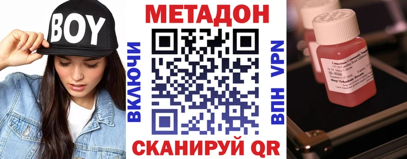 наркотики  мориарти телеграм  МЕТАДОН кристалл  Павлово 