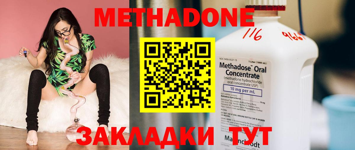 МЕТАДОН methadone  Метадон VHQ  Павлово  Вход с VPN 