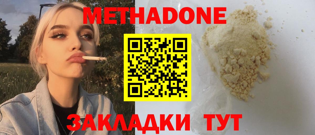 Метадон мёд  купить   Метадон мёд  Павлово  Вход с VPN 