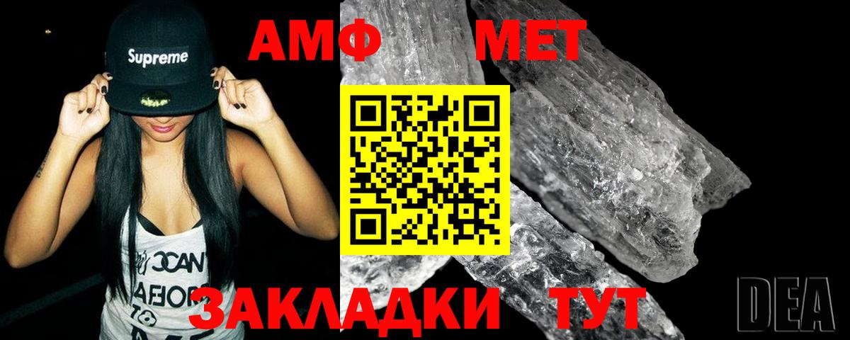 МЕТАМФЕТАМИН Methamphetamine Павлово