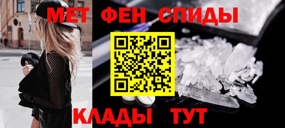 Первитин Methamphetamine Павлово