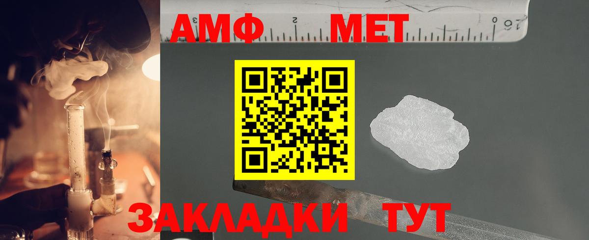 Павлово  Первитин винт  Метамфетамин  Первитин кристалл  Вход с VPN 