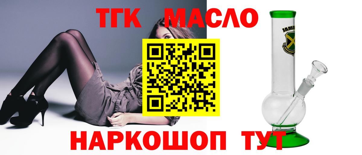 Павлово  Дистиллят ТГК Wax  ТГК жижа  Вход с VPN 