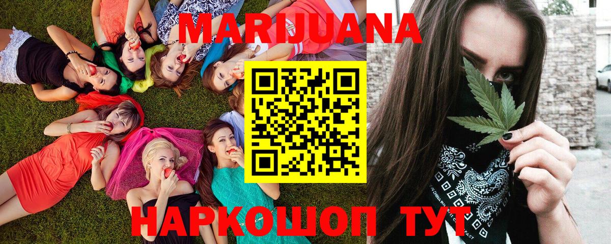 Бошки марихуана марихуана  Бошки Шишки сатива  Вход с VPN  Бошки марихуана семена  Павлово 